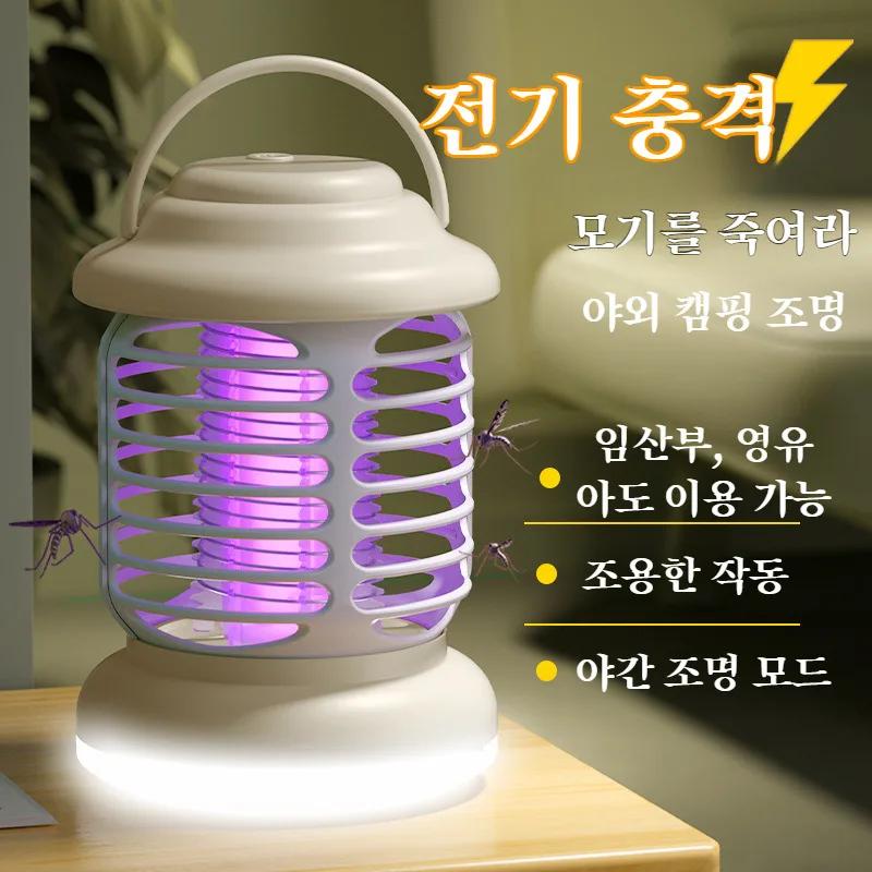 Electric Mosquitoes Killer Lamp Rechargeable Purple Mosquito Killer Lamp for Household Use Indoor Attractant Fly Tra
